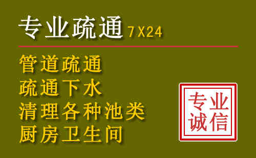 双流区污水池清理抽污案例