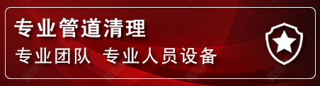 双流区管道疏通电话