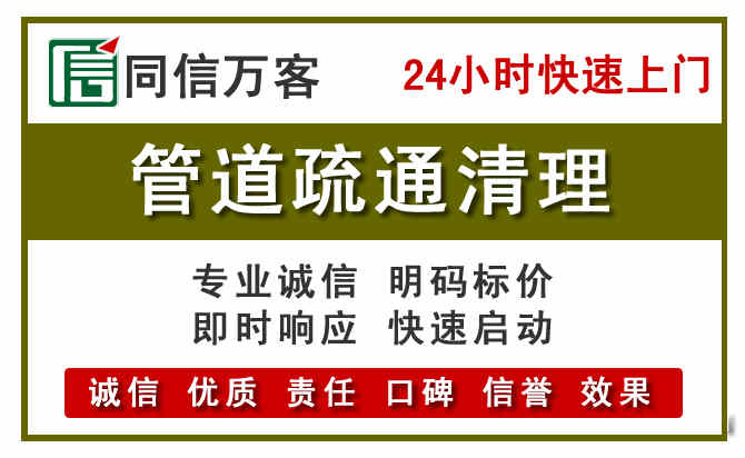 双流区管道疏通电话电话.jpg