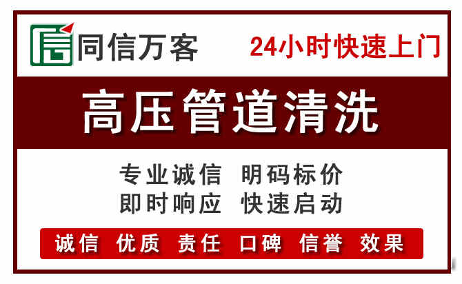 双流区高压清洗电话.jpg